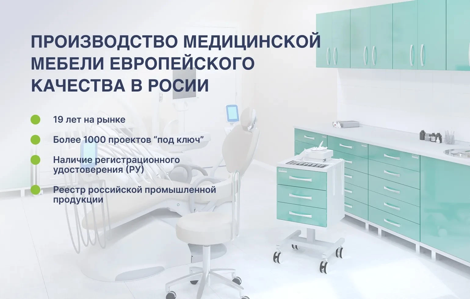 Медицинская мебель | Zerts